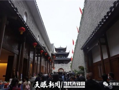 北京“旅游+”激活安顺全域旅游新活力